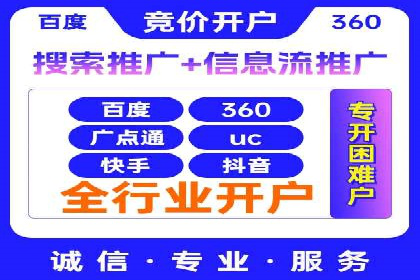 短视频平台信息流开户全攻略及效果评估案例